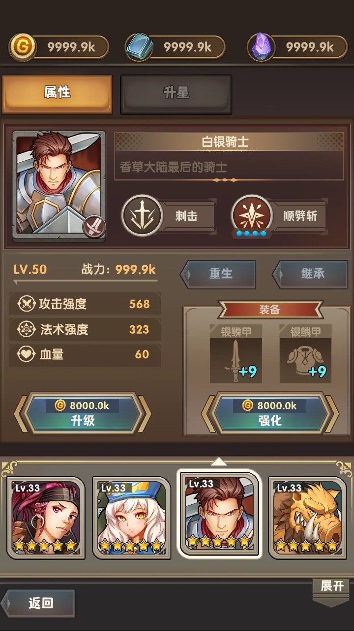 法术时刻安卓官方版图1