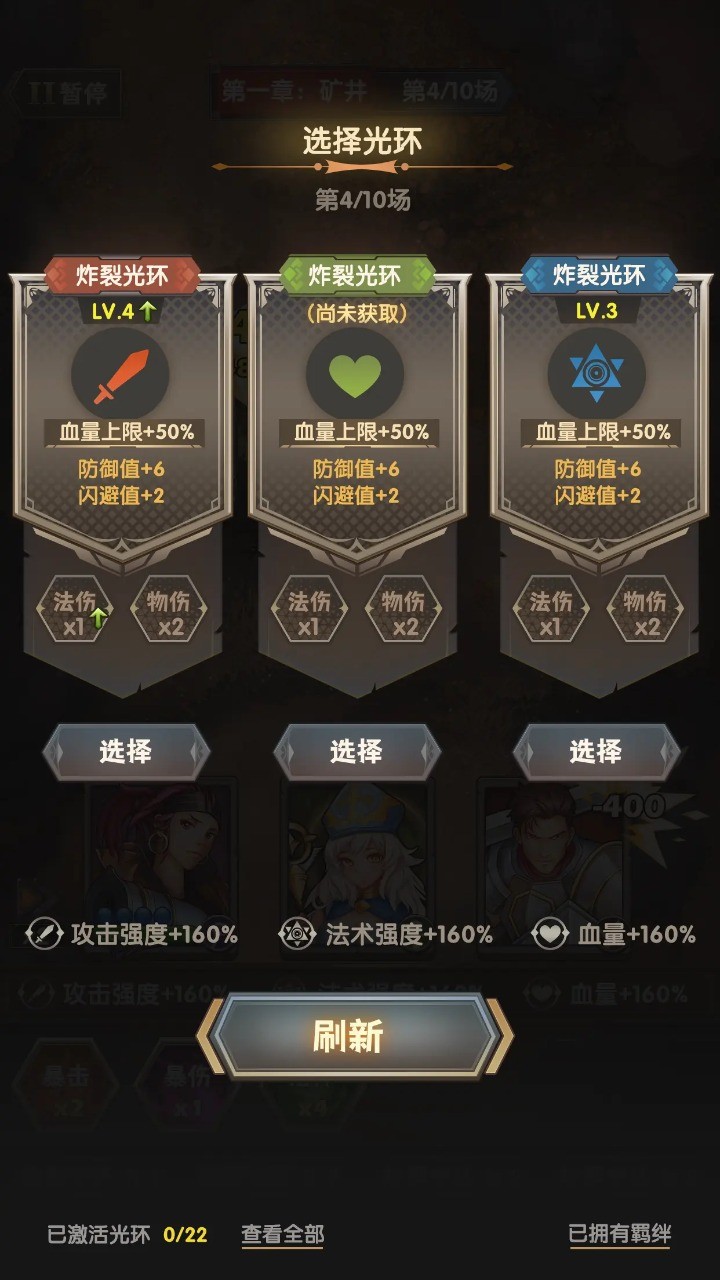 法术时刻安卓官方版图2