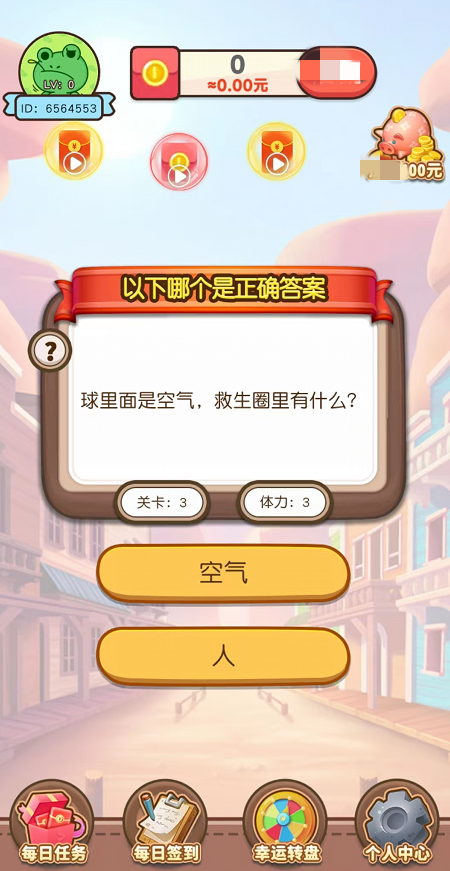 每天必问
