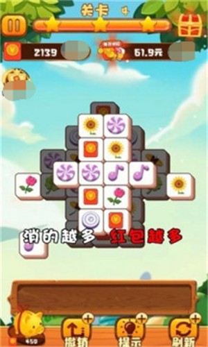 消除烦恼手游免费版图3