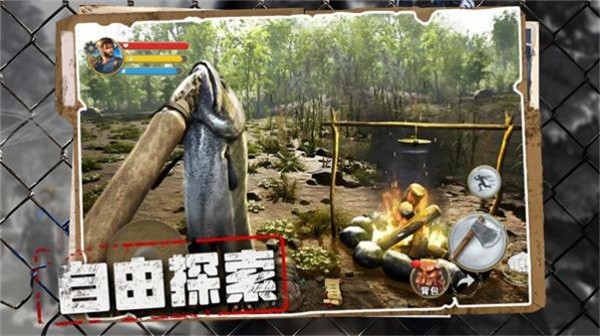 荒野奇遇图1