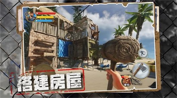 荒野奇遇图3