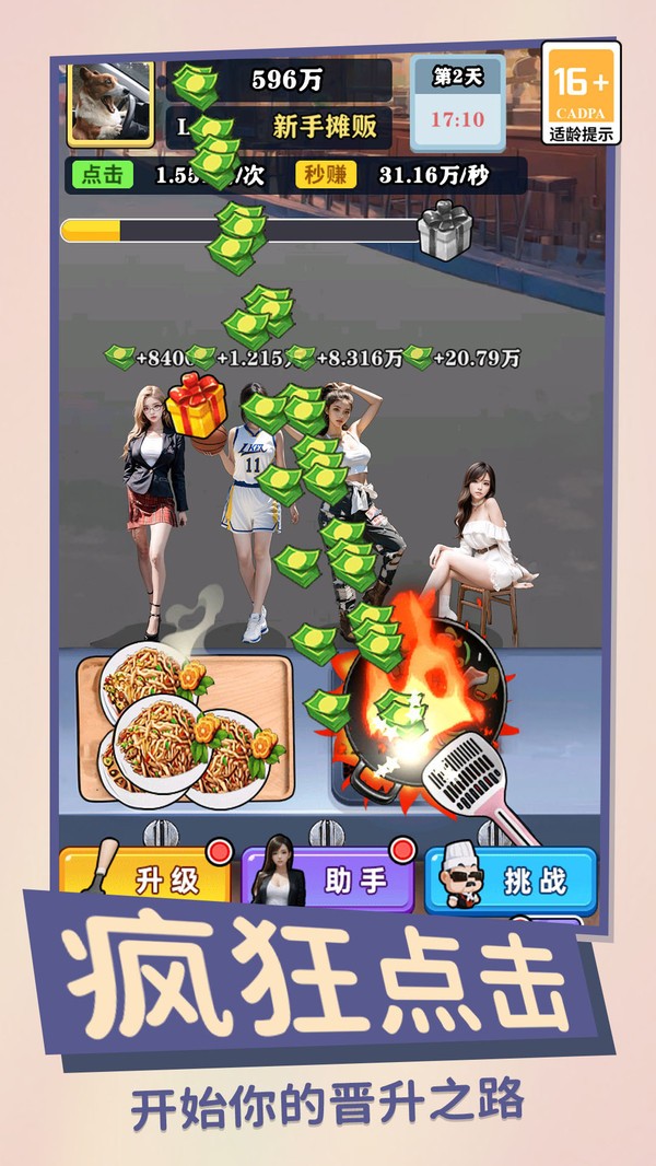 这就是人生直装版图1