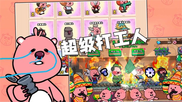 露比乐园小镇图4