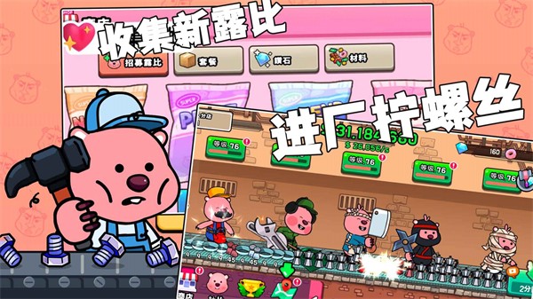 露比乐园小镇图3