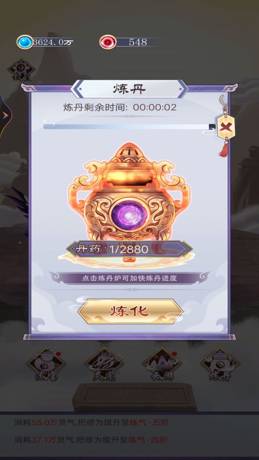 原来我是修仙大佬手机正版图5