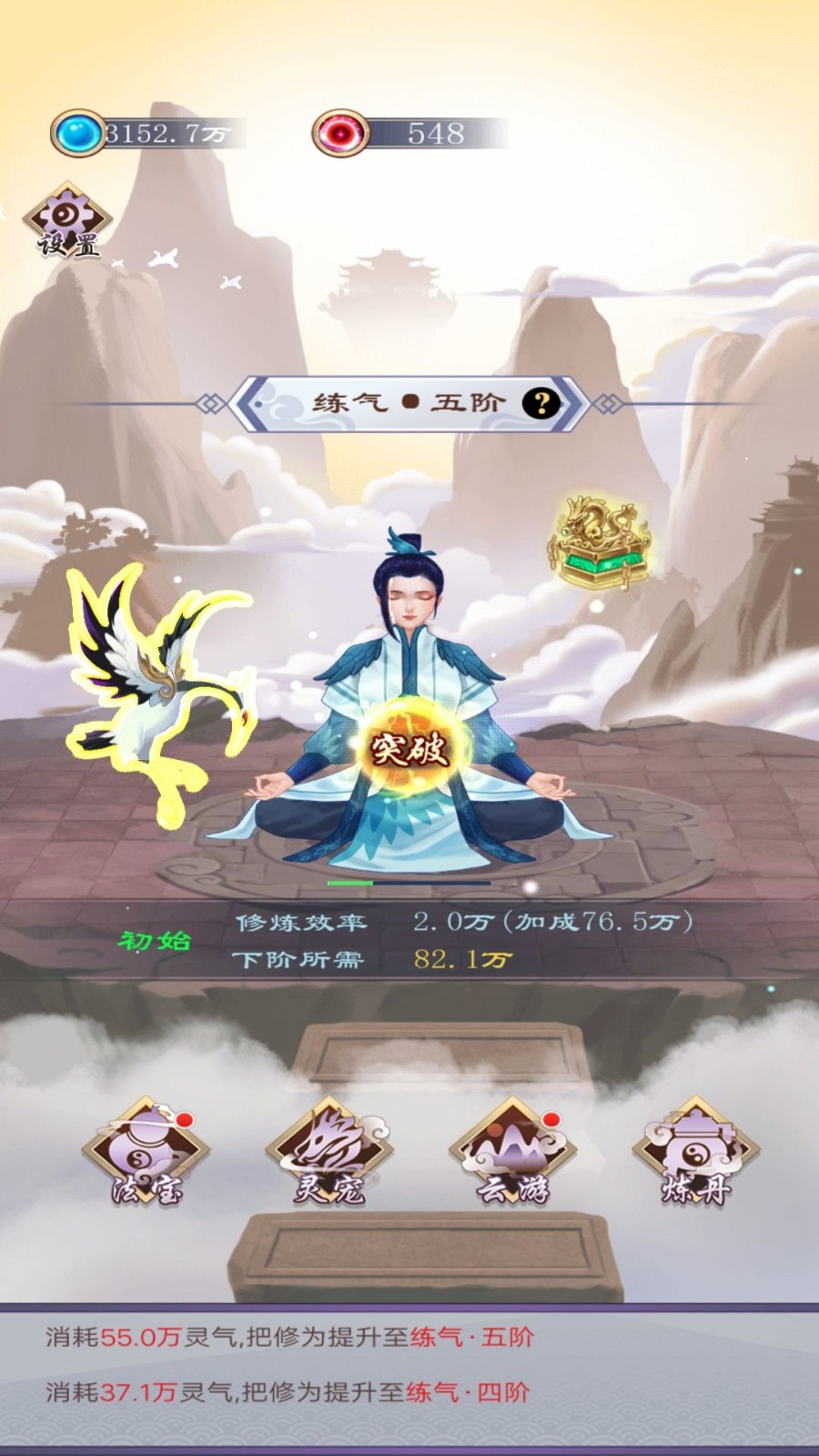原来我是修仙大佬手机正版图4