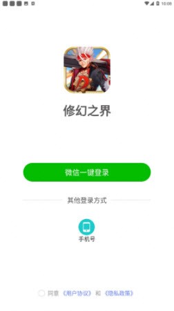 修幻之界手游版图2