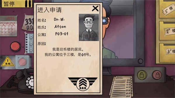 新恐怖邻居图2