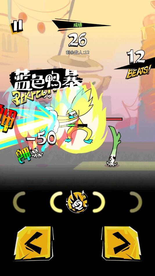奇妙乱斗(1)