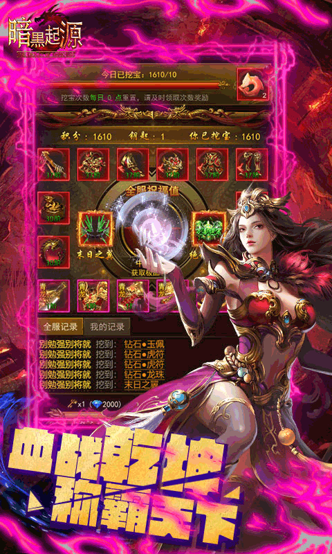 暗黑起源