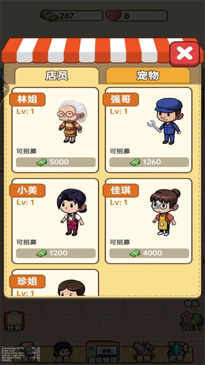 新开小卖部游戏无广告版图1