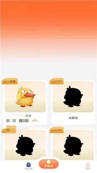 一起来鸭手游直装版图1