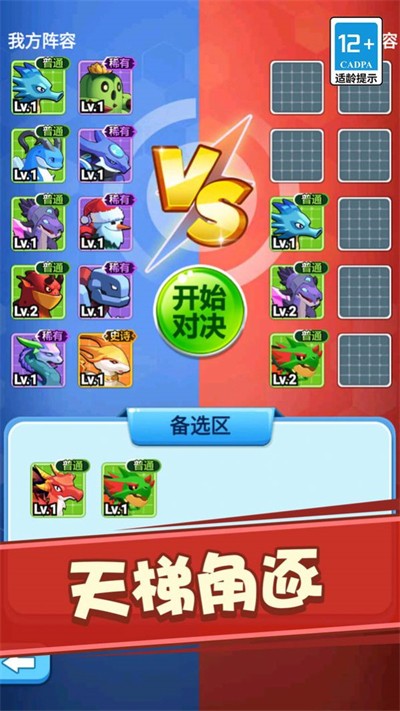 塔防之战安卓直装版图4
