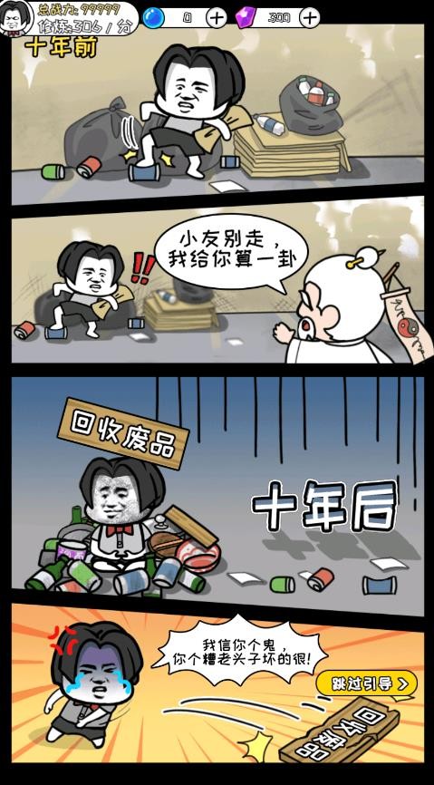 寻道修仙游戏完整版图1