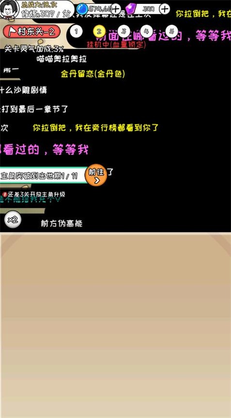 寻道修仙游戏完整版图2