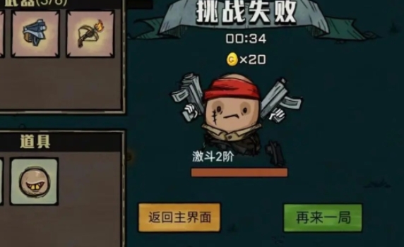 进击的超能勇者手游无广告版图2