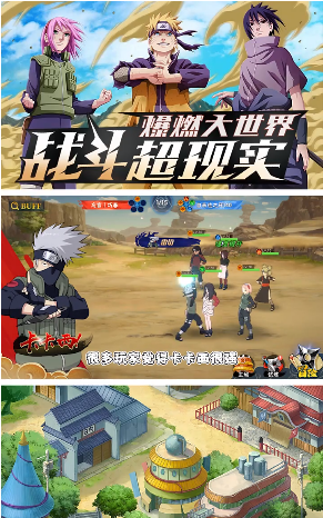 火影忍者火之意志手游直装版图1