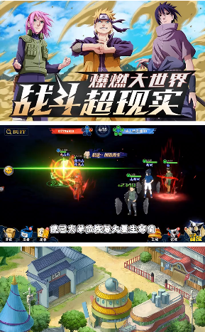 火影忍者火之意志手游直装版图2
