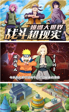 火影忍者火之意志手游直装版图3