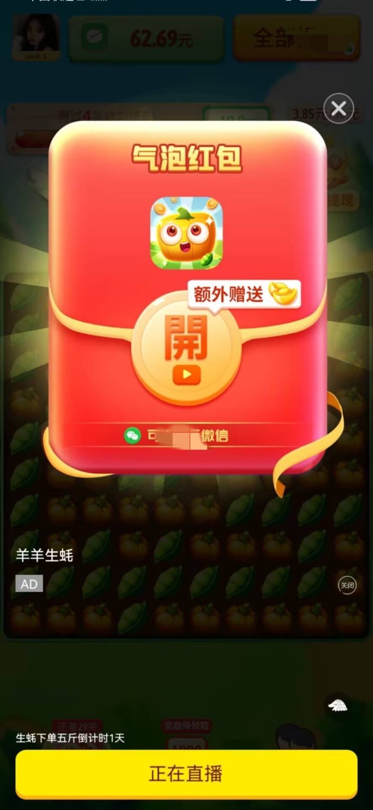 财神消消消(2)