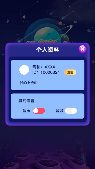 趣味乐消消直装游戏版图1