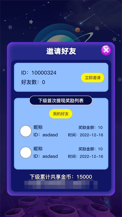 趣味乐消消直装游戏版图4
