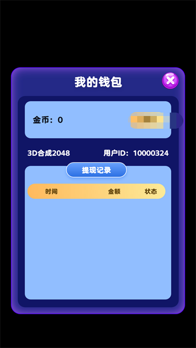趣味乐消消直装游戏版图3