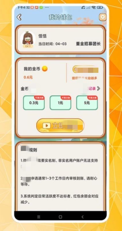 词语大比拼安卓官方版图1