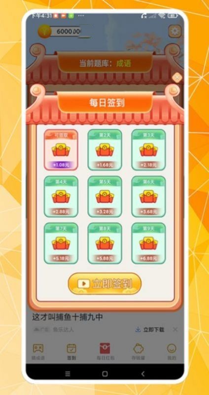 词语大比拼安卓官方版图3