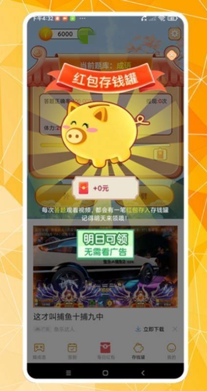 词语大比拼安卓官方版图2