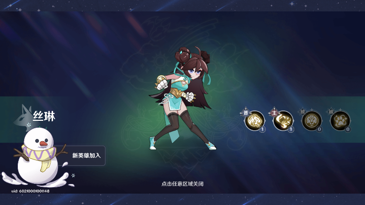 英雄如约而至手机最新版图2