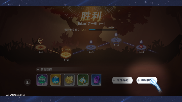 英雄如约而至手机最新版图4