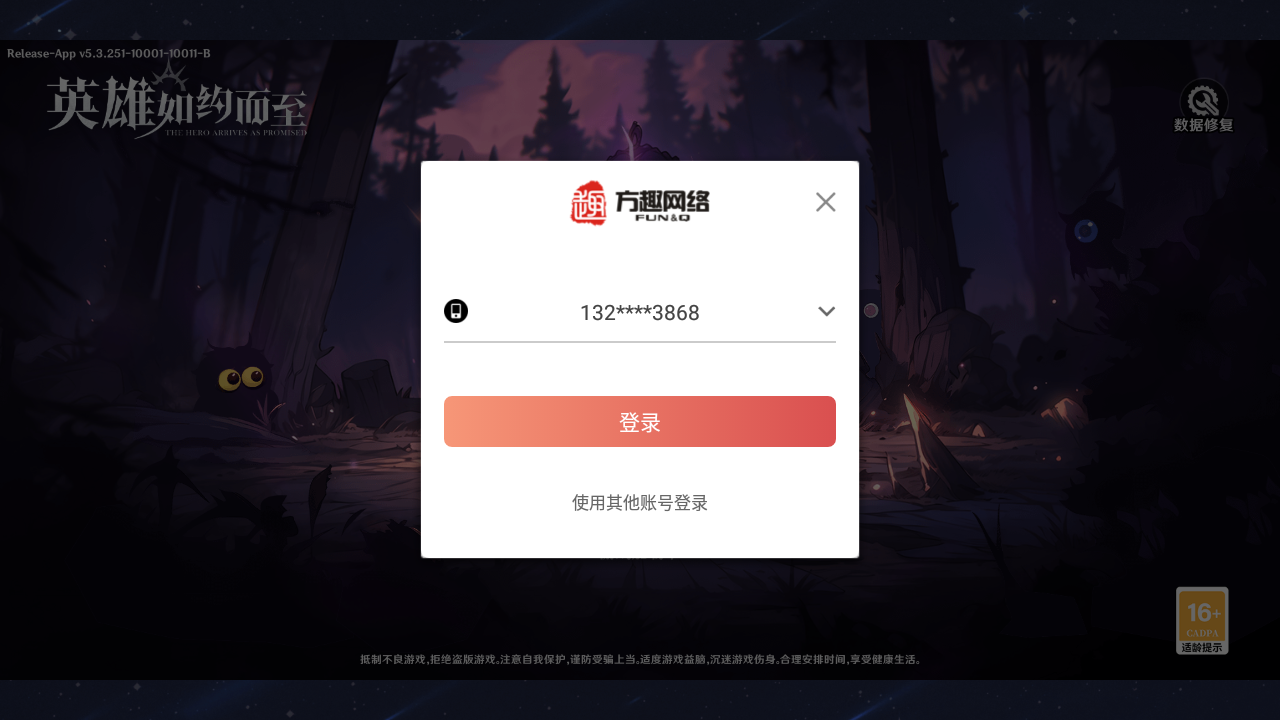 英雄如约而至手机最新版图5