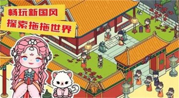 拖拖世界模拟器(1)