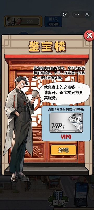 就要飞跃图3