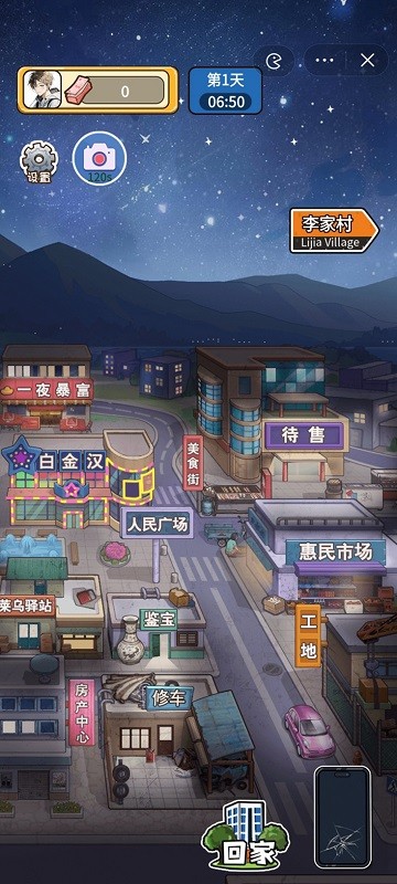就要飞跃图4