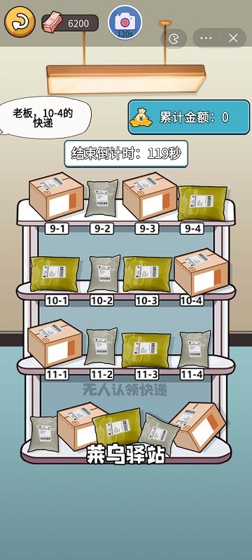 就要飞跃图5
