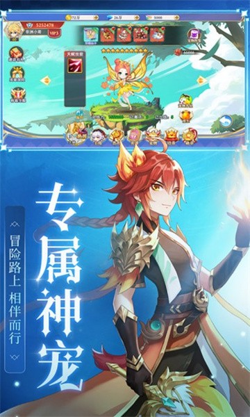 异世界小精灵(2)