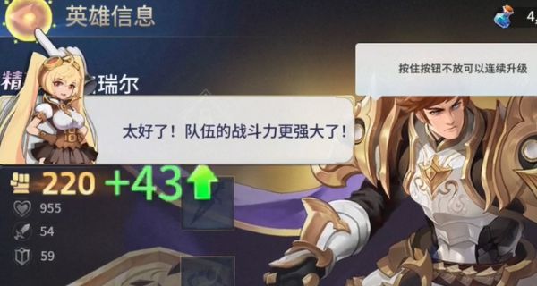 进攻英雄手机最新版图2