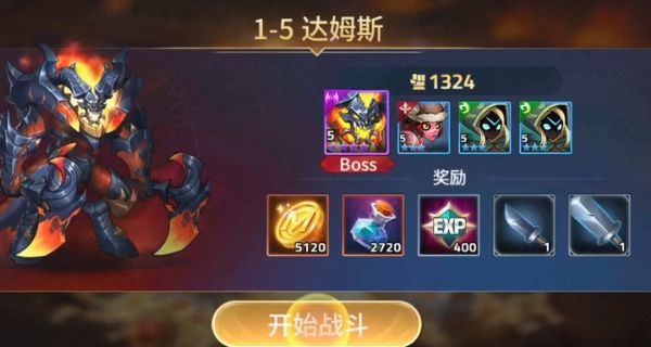 进攻英雄手机最新版图3