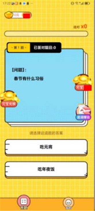 答题全能王