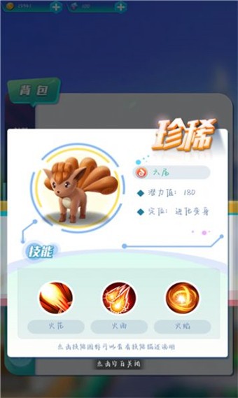 萌幻冒险岛原版图4