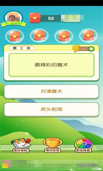 喔喔鱼来了(2)