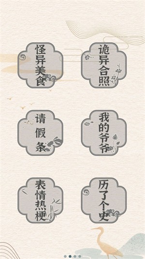 汉字英雄传手游无广告版图3