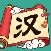 汉字英雄传手游无广告版