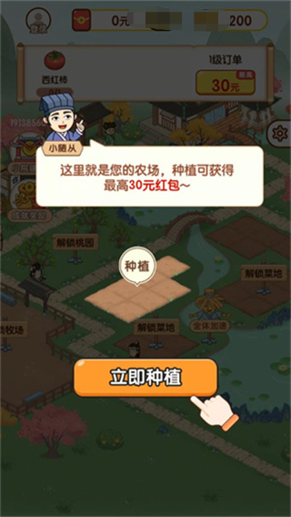 亿万农场(4)