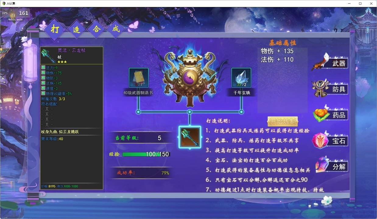 万妖集通用版图2