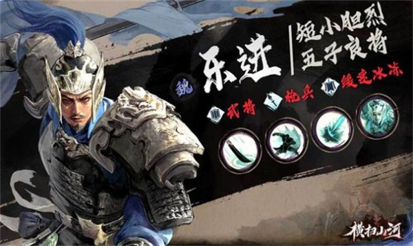横扫山河官方最新版图4