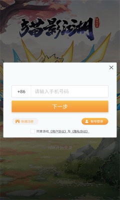 猫影江湖图2